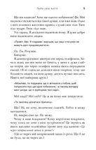 Люби своє життя. Image №3