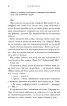 Люби своє життя. Image №4