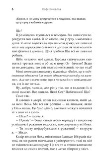 Люби своє життя. Image №4