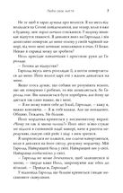 Люби своє життя. Image №5