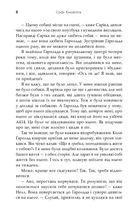 Люби своє життя. Image №6