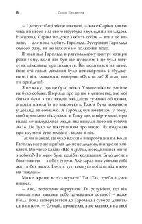 Люби своє життя. Image №6