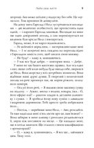 Люби своє життя. Image №7