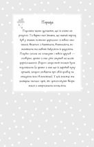 Я дорослішаю. Книжка для дівчат. Image №2