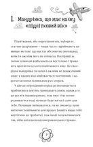 Я дорослішаю. Книжка для дівчат. Image №4