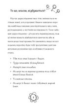 Я дорослішаю. Книжка для дівчат. Image №3