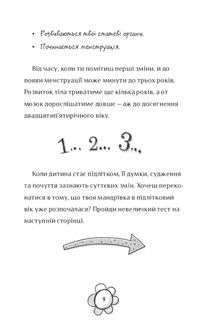 Я дорослішаю. Книжка для дівчат. Image №5