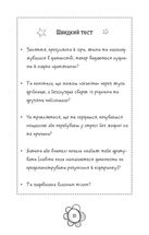 Я дорослішаю. Книжка для дівчат. Image №6