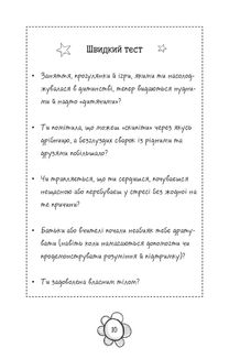 Я дорослішаю. Книжка для дівчат. Image №6