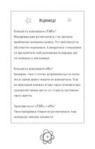 Я дорослішаю. Книжка для дівчат. Image №7