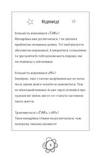 Я дорослішаю. Книжка для дівчат. Image №7