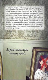 Двоюрідні. Зображення №1