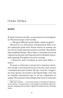 Двоюрідні. Зображення №2