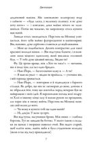 Двоюрідні. Зображення №3