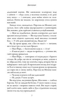Двоюрідні. Зображення №3