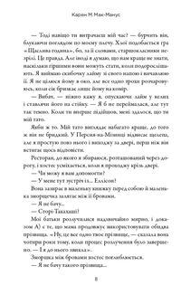 Двоюрідні. Зображення №4