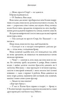 Двоюрідні. Зображення №5