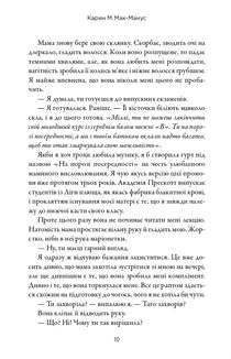 Двоюрідні. Зображення №6