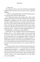 Двоюрідні. Зображення №7