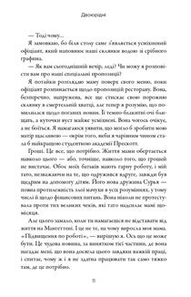 Двоюрідні. Зображення №7