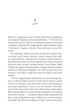 Вілла сонця й таємниць. Image №2