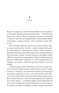 Вілла сонця й таємниць. Image №2