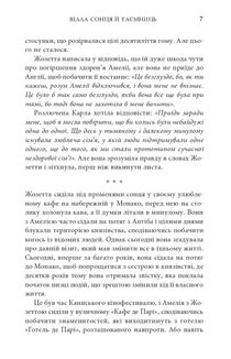 Вілла сонця й таємниць. Image №3