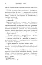 Вілла сонця й таємниць. Image №4