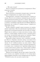 Вілла сонця й таємниць. Image №6