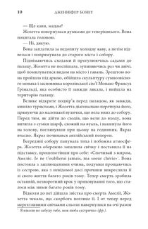 Вілла сонця й таємниць. Image №6