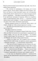 Вілла других шансів. Image №3