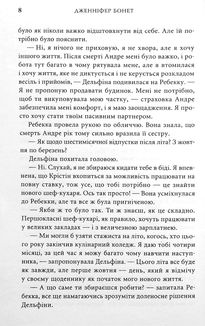 Вілла других шансів. Image №3