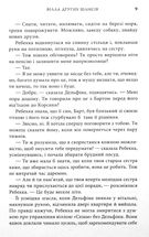 Вілла других шансів. Image №4