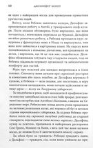 Вілла других шансів. Image №5