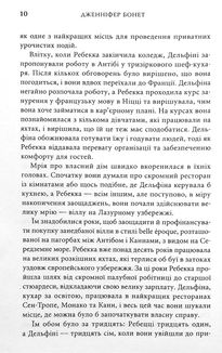 Вілла других шансів. Image №5