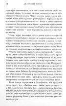 Вілла других шансів. Image №7