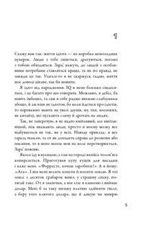 Форрест Гамп. Зображення №2