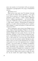 Форрест Гамп. Зображення №3