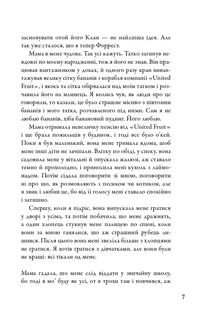 Форрест Гамп. Зображення №4