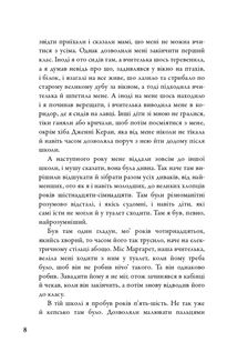 Форрест Гамп. Зображення №5
