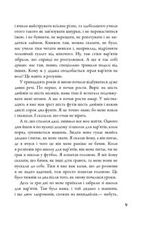 Форрест Гамп. Зображення №6