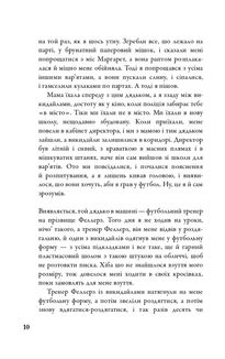 Форрест Гамп. Зображення №7