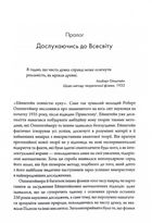 Всесвіт розмовляє числами. Як сучасна Математика пояснює найбільші секрети світобудови. Image №3