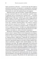 Всесвіт розмовляє числами. Як сучасна Математика пояснює найбільші секрети світобудови. Image №4