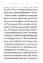 Всесвіт розмовляє числами. Як сучасна Математика пояснює найбільші секрети світобудови. Image №5