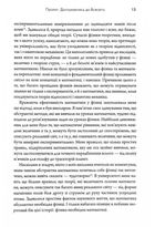Всесвіт розмовляє числами. Як сучасна Математика пояснює найбільші секрети світобудови. Image №9