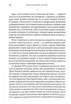 Всесвіт розмовляє числами. Як сучасна Математика пояснює найбільші секрети світобудови. Image №10