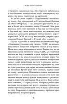 Живи. Борися. Виживи. Надзвичайна історія одного солдата про війну проти Росії. Зображення №5
