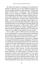Живи. Борися. Виживи. Надзвичайна історія одного солдата про війну проти Росії. Зображення №6