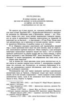 Три мушкетери. Image №3